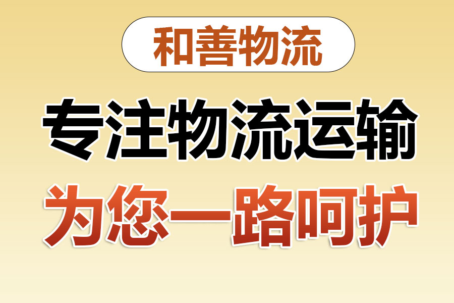 新宁专线直达,宝山到新宁物流公司,上海宝山区至新宁物流专线